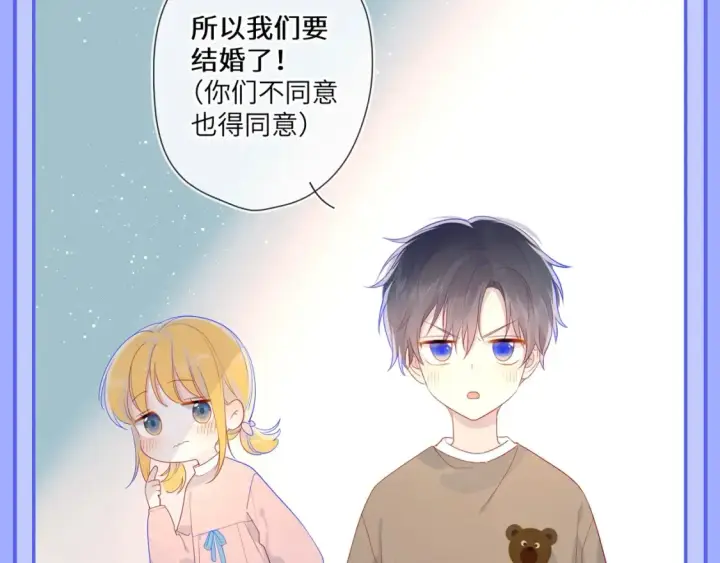 《星辰于我》第52期 特别企划：司南是急急国王实锤！图5