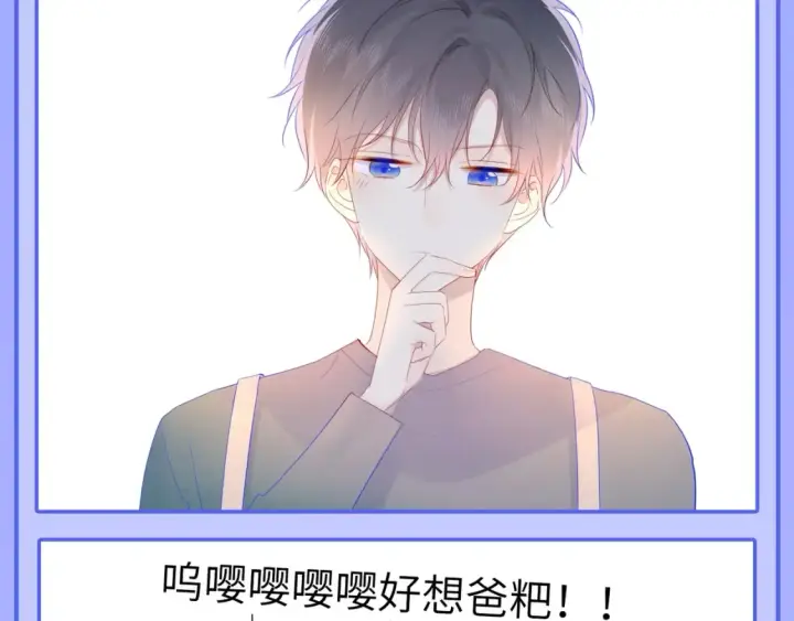 《星辰于我》第52期 特别企划：司南是急急国王实锤！图8
