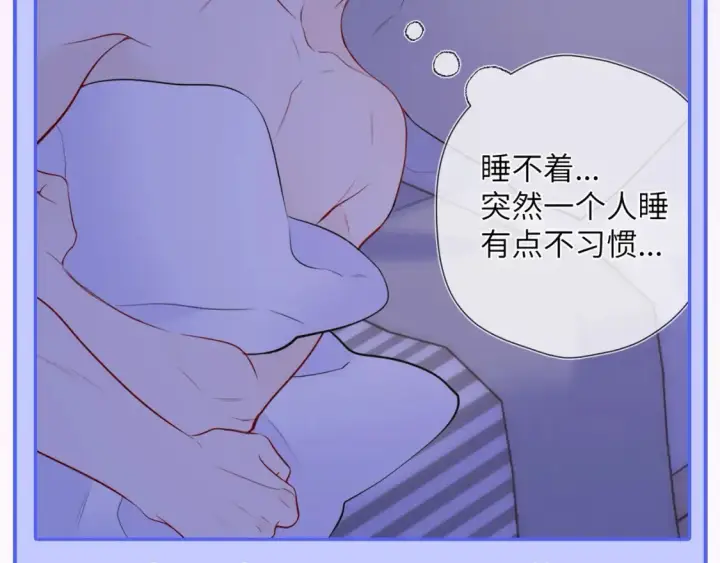 《星辰于我》第53期 特别企划：二创，星辰于我&犯贱语录图11