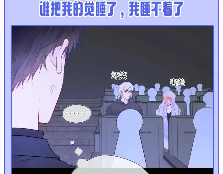 《星辰于我》第53期 特别企划：二创，星辰于我&犯贱语录图12