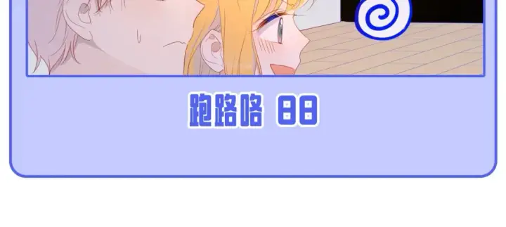 《星辰于我》第53期 特别企划：二创，星辰于我&犯贱语录图14