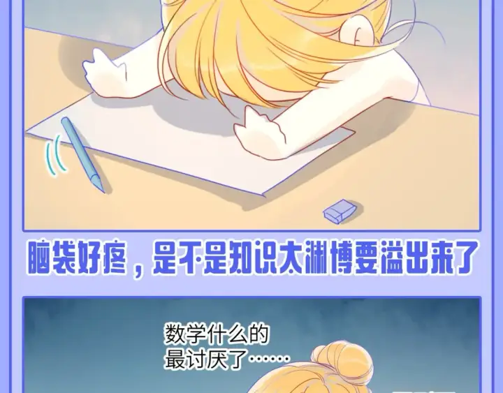 《星辰于我》第53期 特别企划：二创，星辰于我&犯贱语录图3