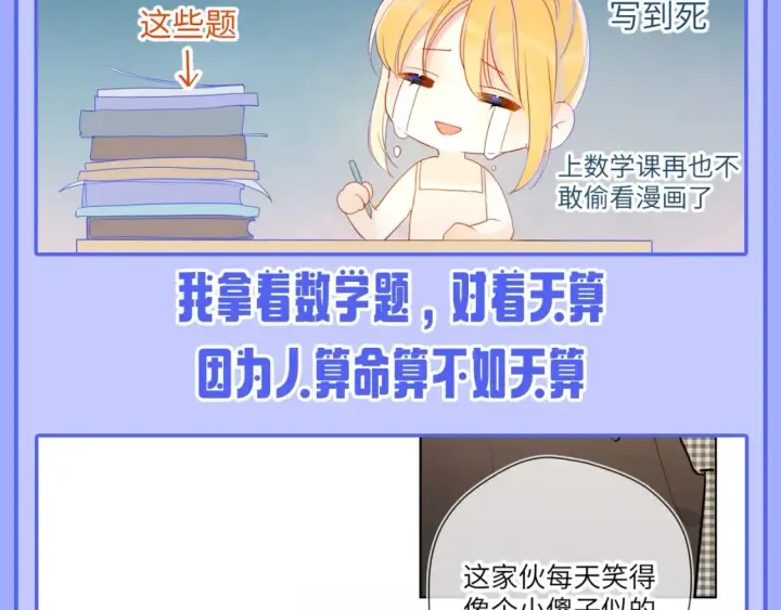 《星辰于我》第53期 特别企划：二创，星辰于我&犯贱语录图4