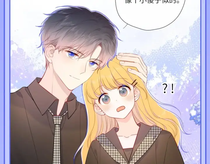 《星辰于我》第53期 特别企划：二创，星辰于我&犯贱语录图5
