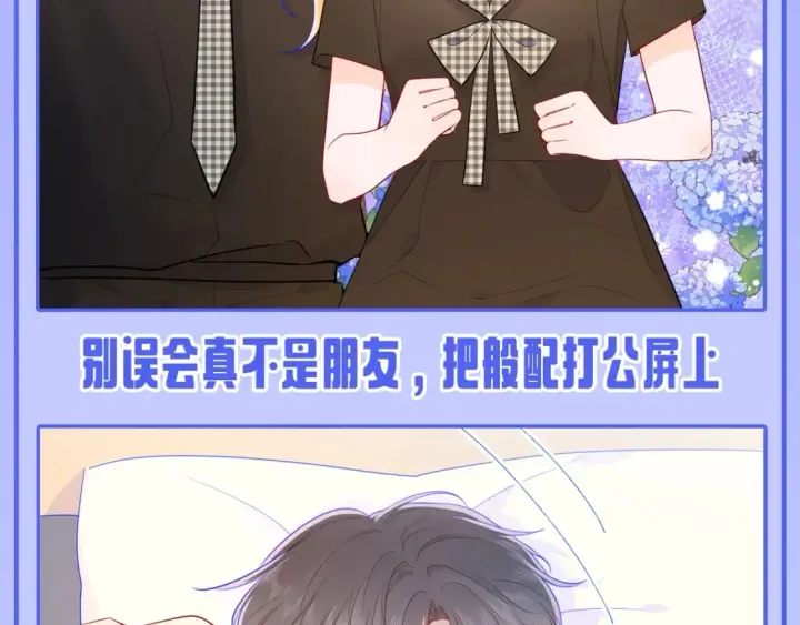 《星辰于我》第53期 特别企划：二创，星辰于我&犯贱语录图6