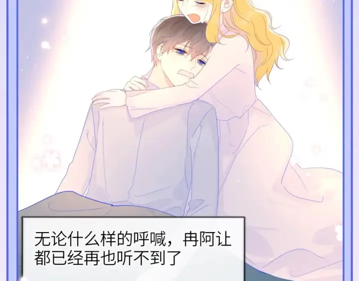 《星辰于我》第53期 特别企划：二创，星辰于我&犯贱语录图9