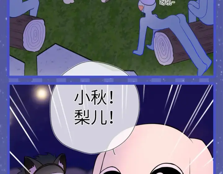 《星辰于我》第54期 特别企划：星星的奇特技能图10