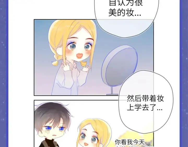 《星辰于我》第54期 特别企划：星星的奇特技能图13