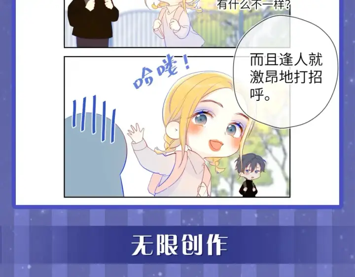 《星辰于我》第54期 特别企划：星星的奇特技能图14
