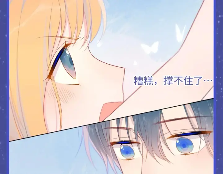 《星辰于我》第54期 特别企划：星星的奇特技能图4