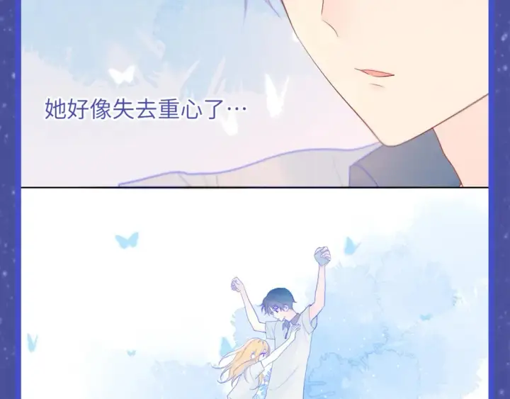 《星辰于我》第54期 特别企划：星星的奇特技能图5