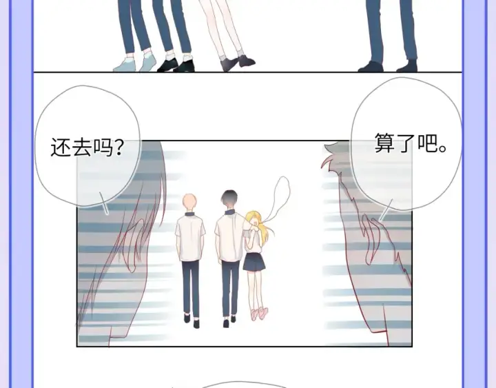 《星辰于我》第55话 特别企划：揭秘星星为什么没有追求者图17