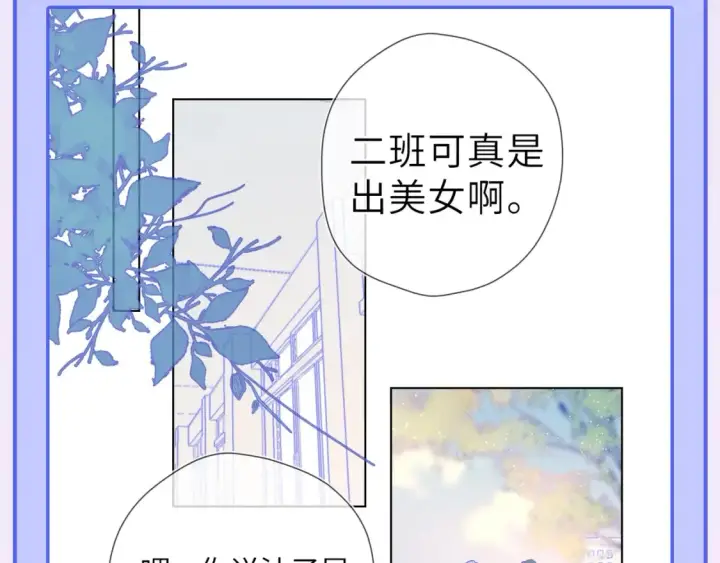 《星辰于我》第55话 特别企划：揭秘星星为什么没有追求者图19