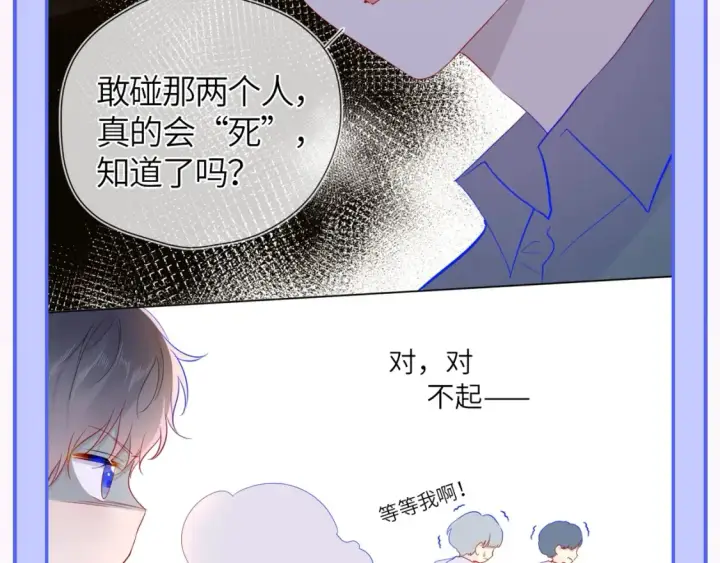 《星辰于我》第55话 特别企划：揭秘星星为什么没有追求者图22