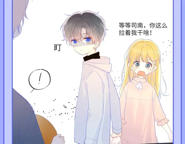 《星辰于我》第55话 特别企划：揭秘星星为什么没有追求者图7