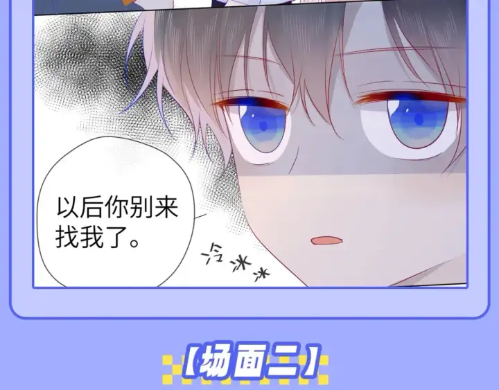 《星辰于我》第55话 特别企划：揭秘星星为什么没有追求者图8