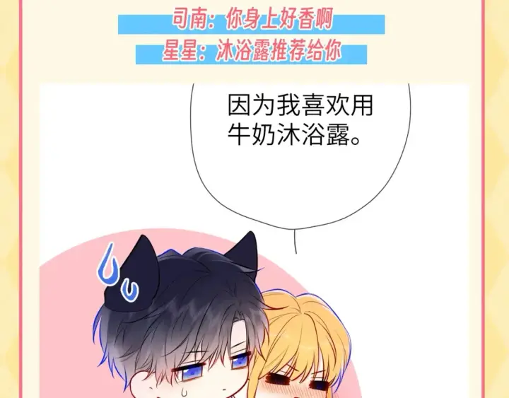 《星辰于我》第56期 整点活：对浪漫过敏的小情侣图13