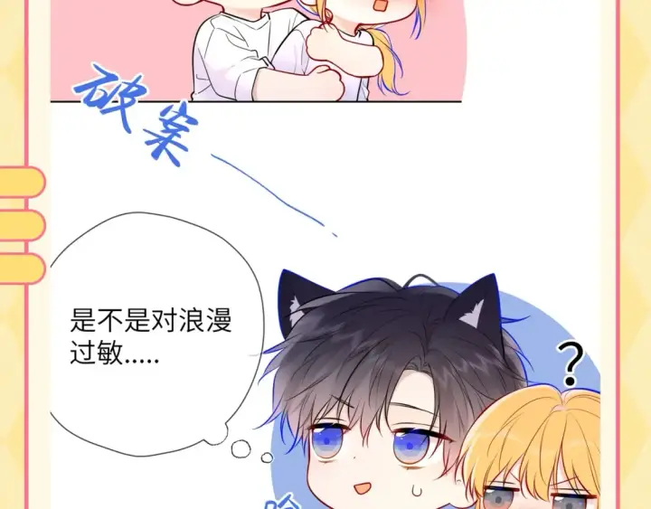 《星辰于我》第56期 整点活：对浪漫过敏的小情侣图14