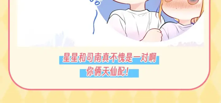 《星辰于我》第56期 整点活：对浪漫过敏的小情侣图15