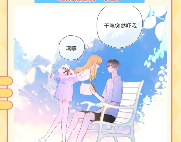 《星辰于我》第56期 整点活：对浪漫过敏的小情侣图3