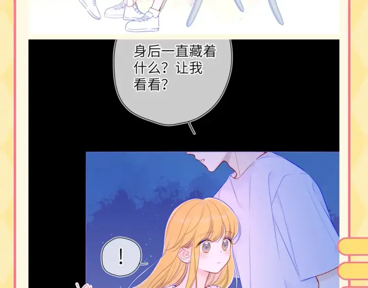 《星辰于我》第56期 整点活：对浪漫过敏的小情侣图4