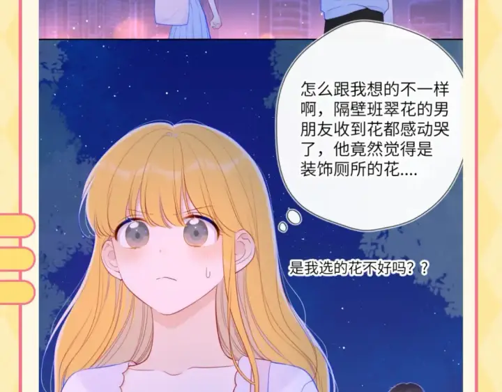《星辰于我》第56期 整点活：对浪漫过敏的小情侣图9