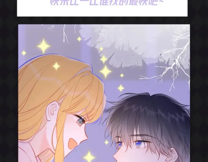《星辰于我》第57期 特别企划：大家来找茬图3