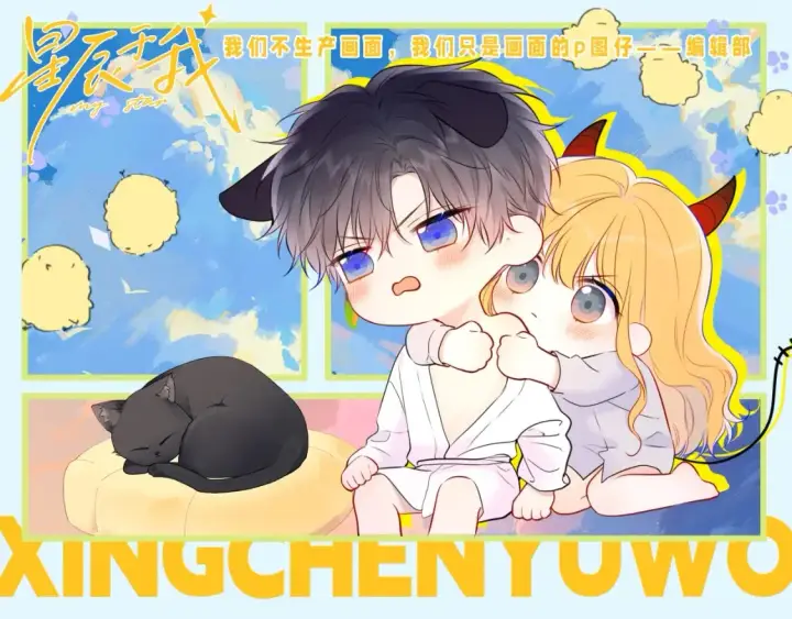 《星辰于我》第57期 特别企划：大家来找茬图7