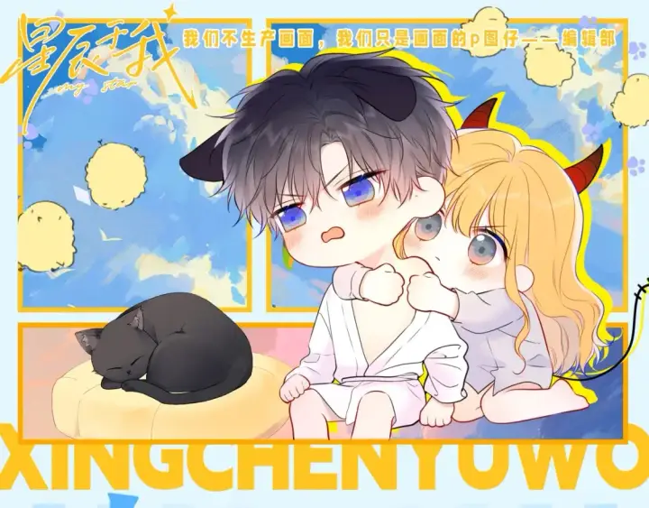 《星辰于我》第58期 粉丝福利：高清壁纸大放送星星司南篇图19