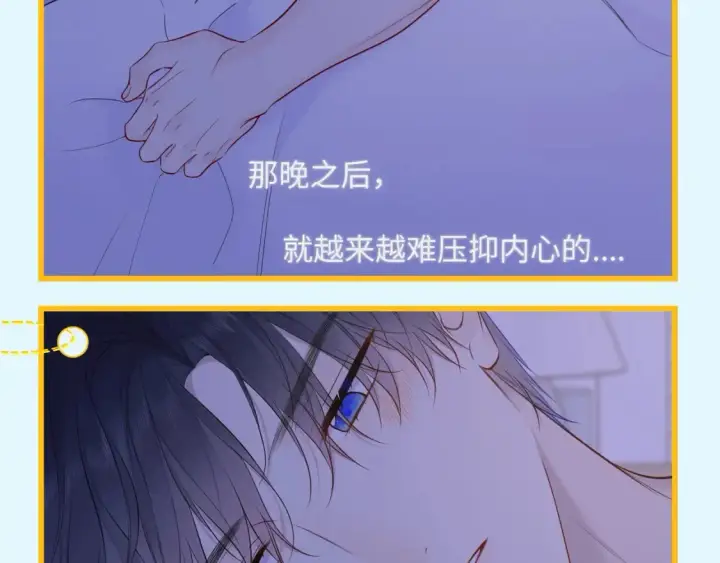《星辰于我》第59期 整活企划：司南独守空房都在干什么？图4