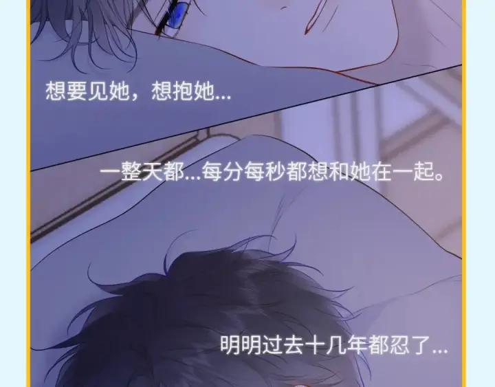 《星辰于我》第59期 整活企划：司南独守空房都在干什么？图5