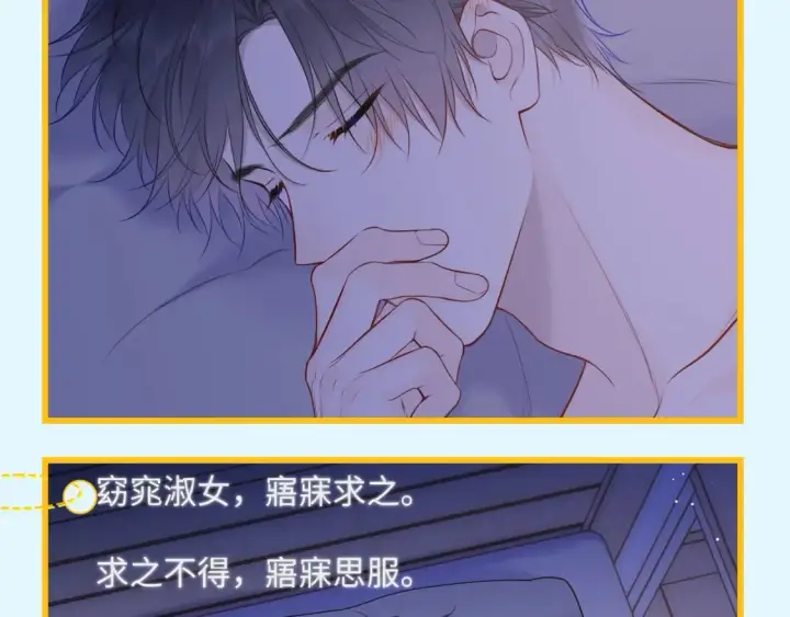《星辰于我》第59期 整活企划：司南独守空房都在干什么？图6