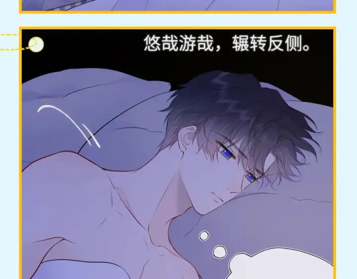 《星辰于我》第59期 整活企划：司南独守空房都在干什么？图8