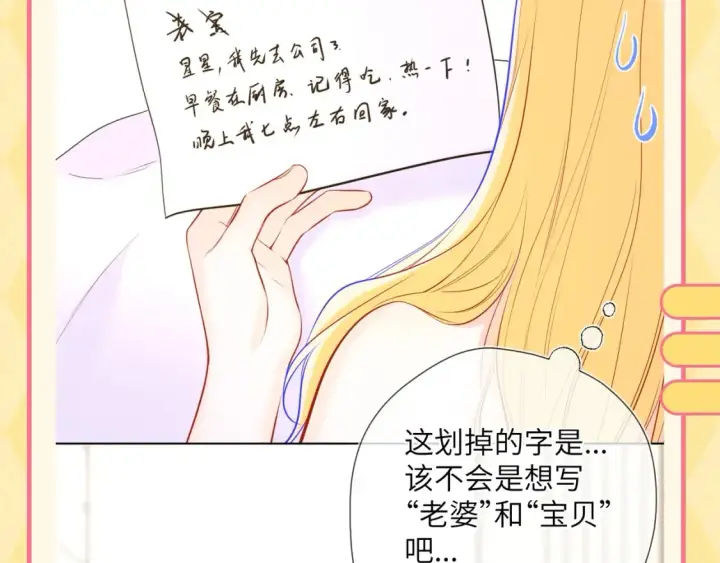 《星辰于我》第60期 整活企划：当直“南”本男被女朋友嫌弃图10
