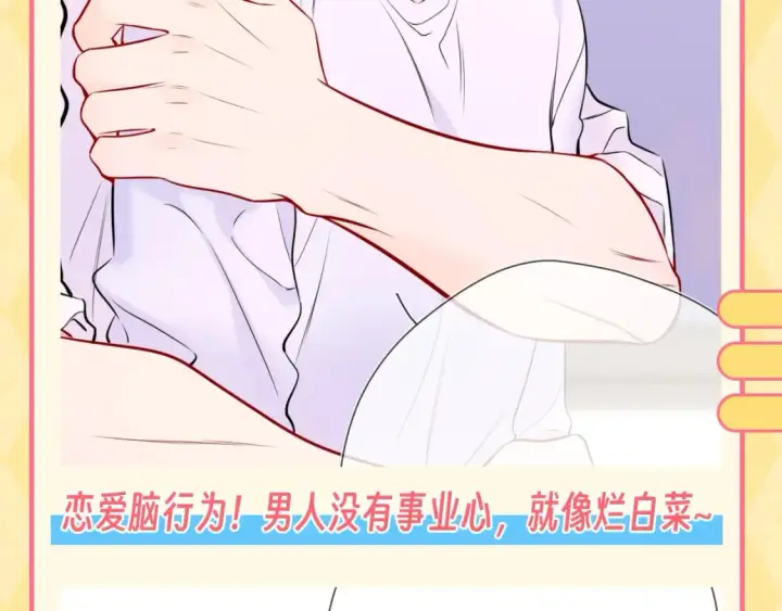 《星辰于我》第60期 整活企划：当直“南”本男被女朋友嫌弃图4