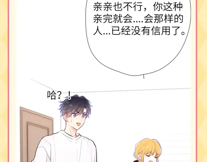 《星辰于我》第60期 整活企划：当直“南”本男被女朋友嫌弃图5