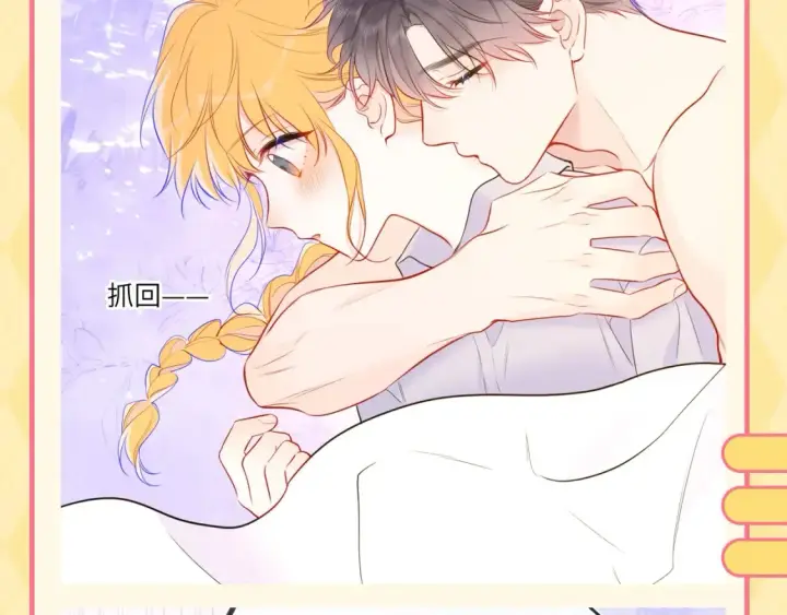 《星辰于我》第60期 整活企划：当直“南”本男被女朋友嫌弃图7