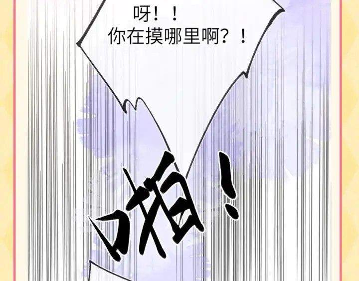 《星辰于我》第60期 整活企划：当直“南”本男被女朋友嫌弃图8