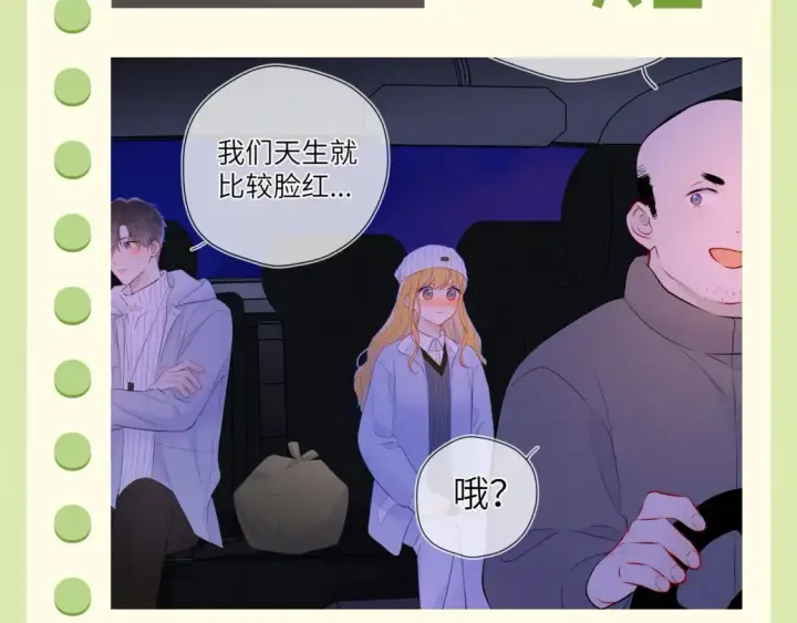 《星辰于我》第62期 特别企划：边角料答题挑战图11