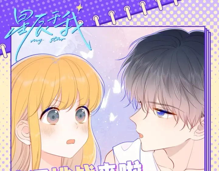 《星辰于我》第62期 特别企划：边角料答题挑战图16