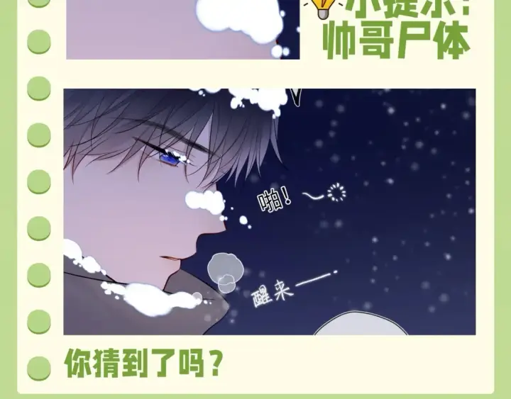 《星辰于我》第62期 特别企划：边角料答题挑战图4
