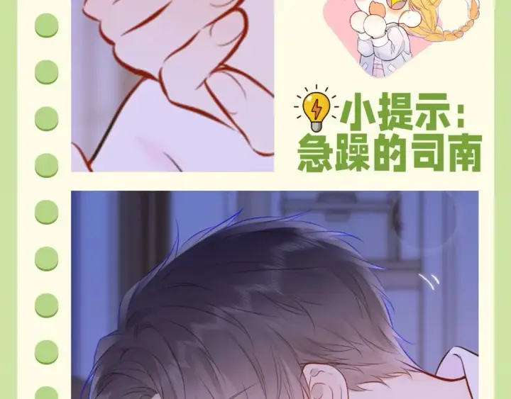 《星辰于我》第62期 特别企划：边角料答题挑战图8