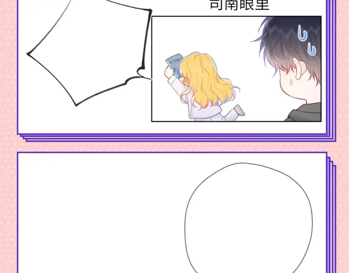 《星辰于我》第63期 整活企划：填词挑战来啦图6
