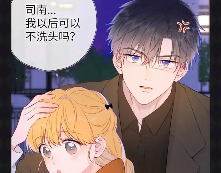 《星辰于我》第64期 特别企划：星星呼唤司南图11