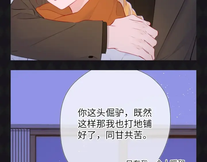 《星辰于我》第64期 特别企划：星星呼唤司南图12