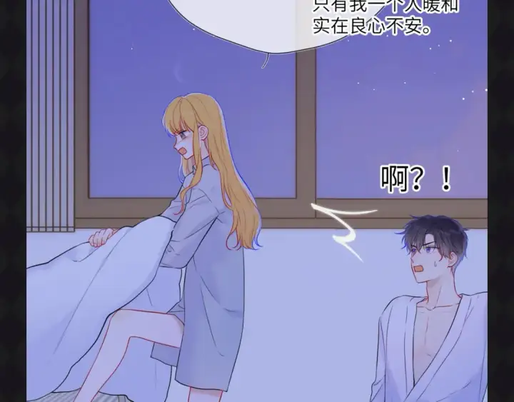 《星辰于我》第64期 特别企划：星星呼唤司南图13