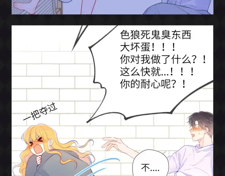 《星辰于我》第64期 特别企划：星星呼唤司南图14