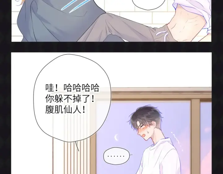《星辰于我》第64期 特别企划：星星呼唤司南图15
