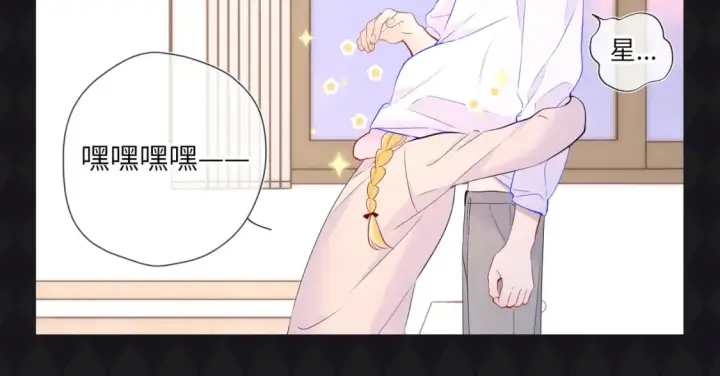 《星辰于我》第64期 特别企划：星星呼唤司南图16