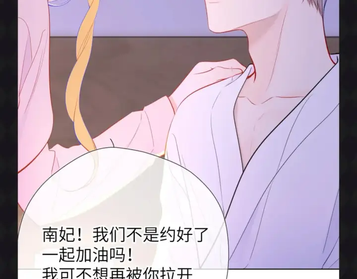 《星辰于我》第64期 特别企划：星星呼唤司南图4